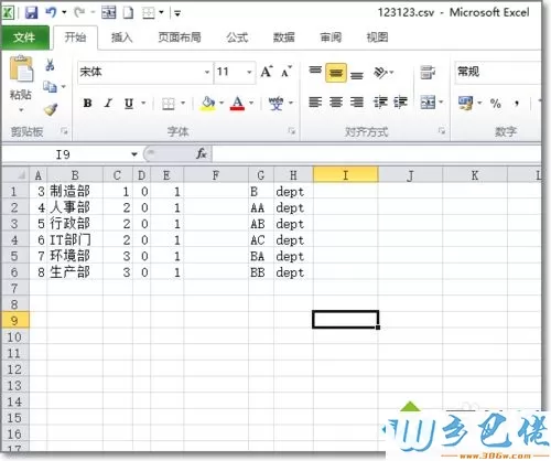 win10系统将SQL数据导出到EXCEL的两种方法