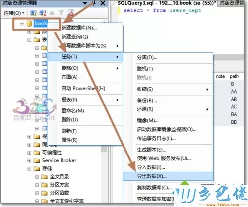 win10系统将SQL数据导出到EXCEL的两种方法