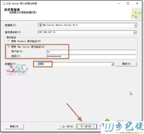 win10系统将SQL数据导出到EXCEL的两种方法