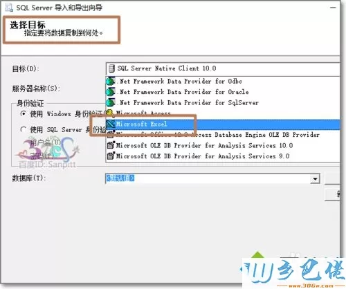 win10系统将SQL数据导出到EXCEL的两种方法