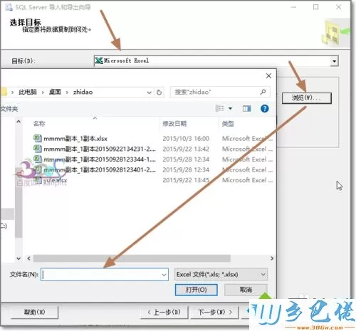 win10系统将SQL数据导出到EXCEL的两种方法