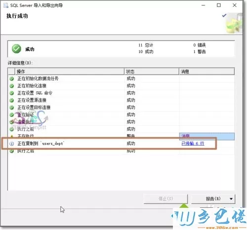 win10系统将SQL数据导出到EXCEL的两种方法