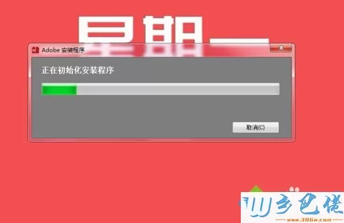 win10安装和破解premiere pro cc 2015版本的详细步骤