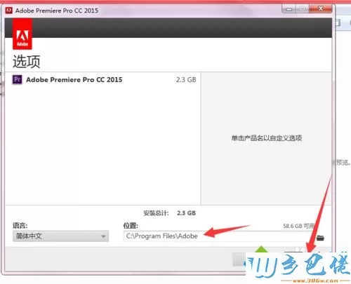 win10安装和破解premiere pro cc 2015版本的详细步骤