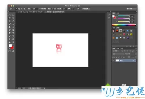 xp系统下使用PhotoShop CC制作卷发字和手印字的步骤1