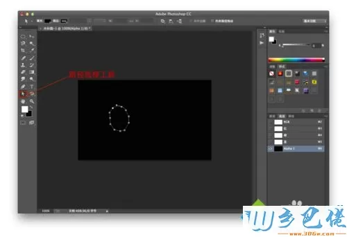 xp系统下使用PhotoShop CC制作卷发字和手印字的步骤4