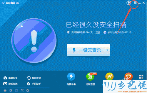 windows7系统金山毒霸设置加速球保持窗口最前面的方法