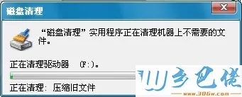 电脑格式磁盘出现“windows无法格式该驱动器”解决方法