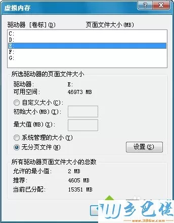 电脑格式磁盘出现“windows无法格式该驱动器”解决方法