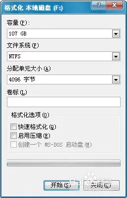 电脑格式磁盘出现“windows无法格式该驱动器”解决方法