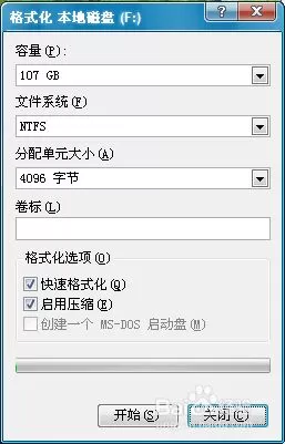 电脑格式磁盘出现“windows无法格式该驱动器”解决方法