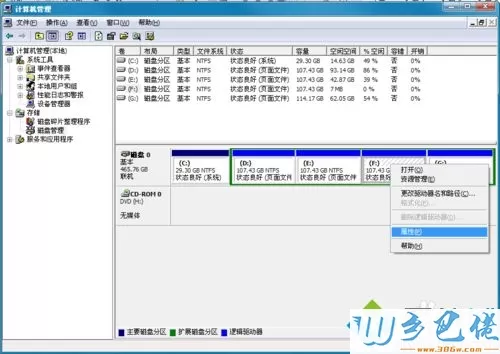 电脑格式磁盘出现“windows无法格式该驱动器”解决方法