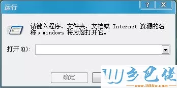 电脑格式磁盘出现“windows无法格式该驱动器”解决方法