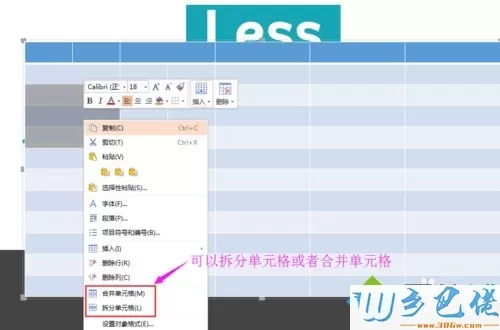 win10在excel表格插入ppt幻灯片的操作方法