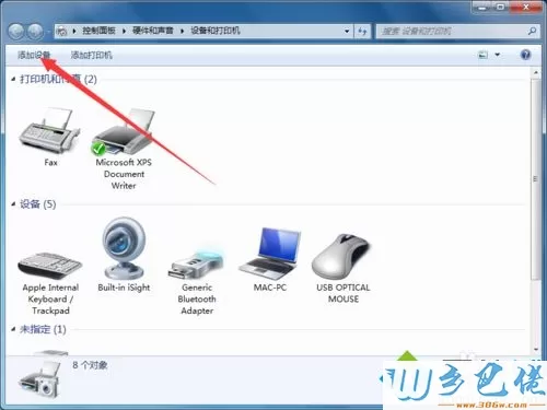 win7电脑连接苹果键盘、鼠标、蓝牙设备的操作方法