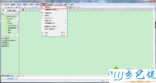 win10系统如何让文件默认用EditPlus打开【图文】