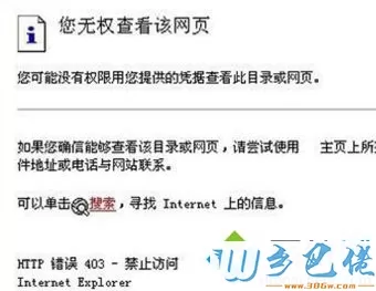 winxp系统打开网页出现http错误403如何解决