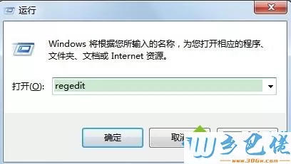 win7系统打开visio2013提示windows正在配置visio如何解决