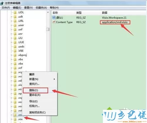 win7系统打开visio2013提示windows正在配置visio如何解决