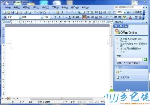 win7系统中word文档分栏显示的方法