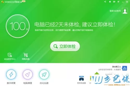 win7系统下怎么关闭鼠标右键菜单的“使用360强力删除”选项