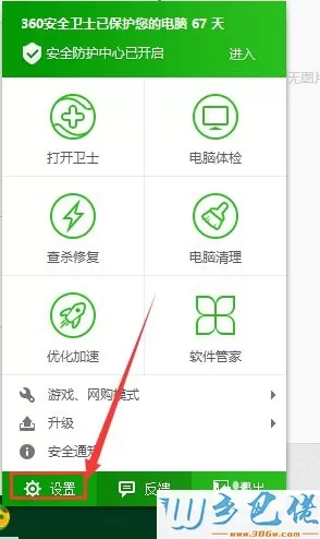 win7系统下怎么关闭鼠标右键菜单的“使用360强力删除”选项