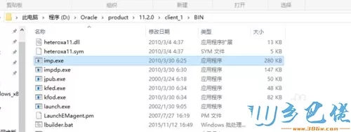 win10如何用plsql工具导入/导出dmp文件