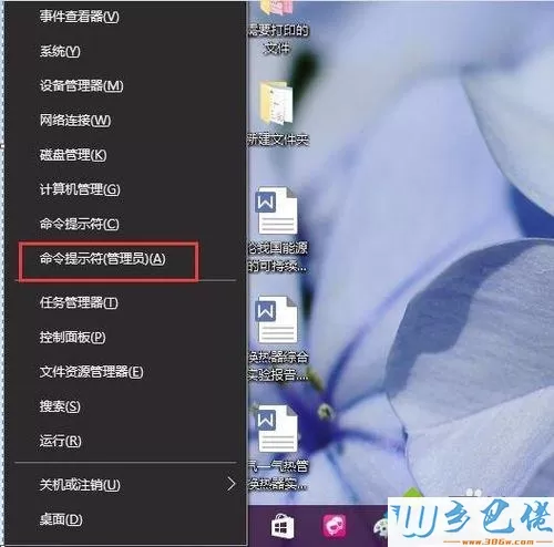 Powershell重置Win10应用失败的解决方法