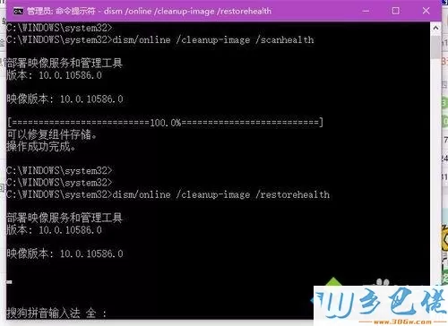 Powershell重置Win10应用失败的解决方法