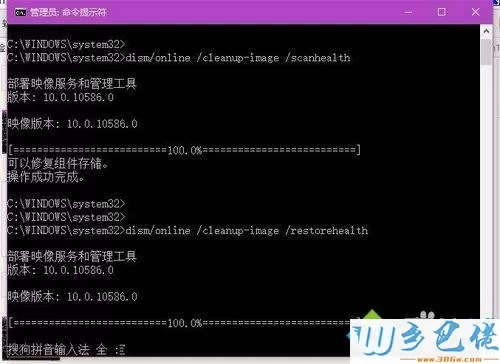 Powershell重置Win10应用失败的解决方法