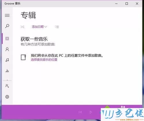 Powershell重置Win10应用失败的解决方法