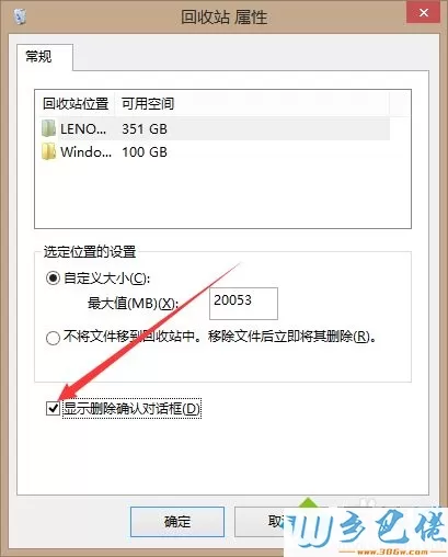 win10删除文件没有弹出确认提示框怎么回事