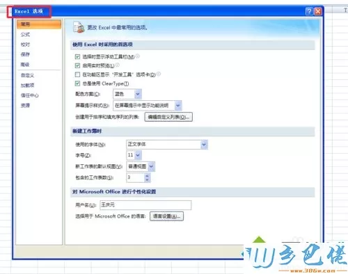 win7系统下excel更换表格线颜色的方法