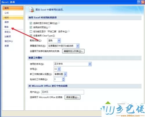 win7系统下excel更换表格线颜色的方法