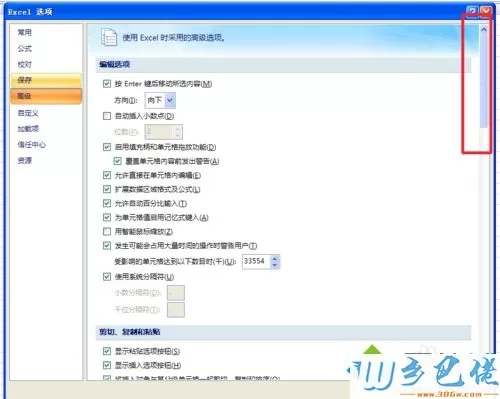 win7系统下excel更换表格线颜色的方法