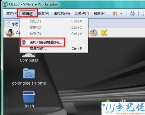 win7系统下删除VMware中虚拟网络的方法