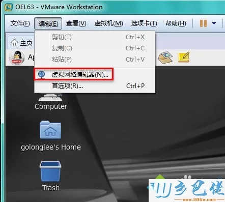 win7系统下删除VMware中虚拟网络的方法