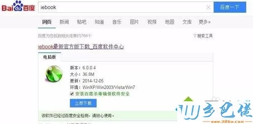 win7系统下怎么安装iebook