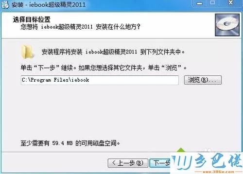 win7系统下怎么安装iebook