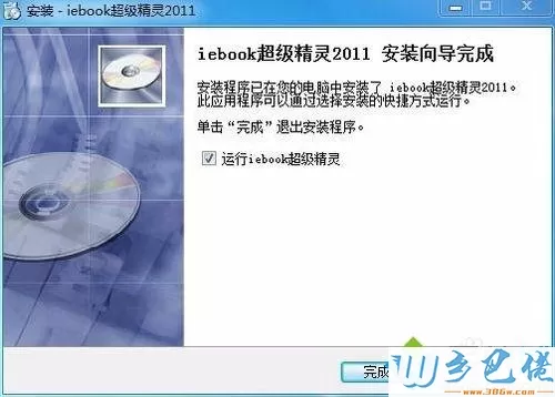 win7系统下怎么安装iebook