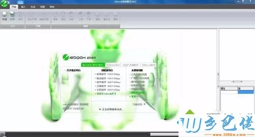 win7系统下怎么安装iebook