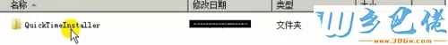 windowsxp系统电脑怎样安装QuickTime软件