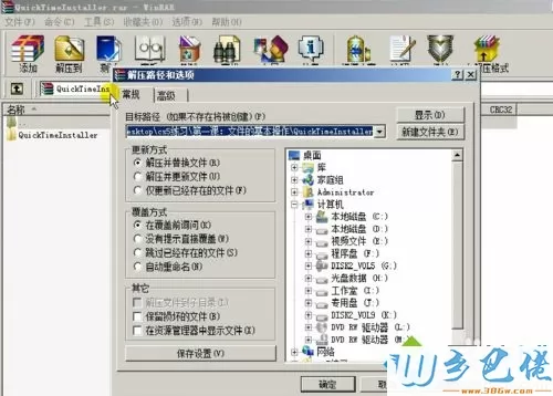 windowsxp系统电脑怎样安装QuickTime软件