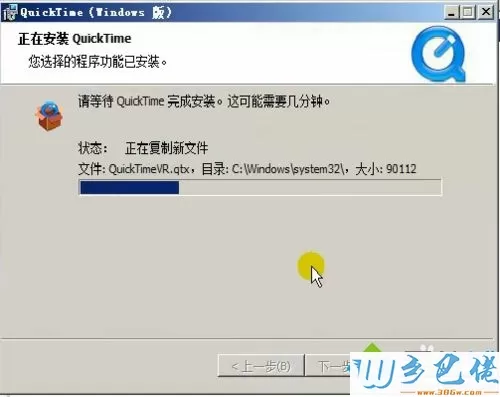 windowsxp系统电脑怎样安装QuickTime软件