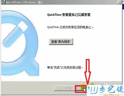 windowsxp系统电脑怎样安装QuickTime软件