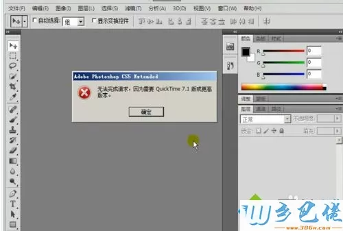 windowsxp系统电脑怎样安装QuickTime软件