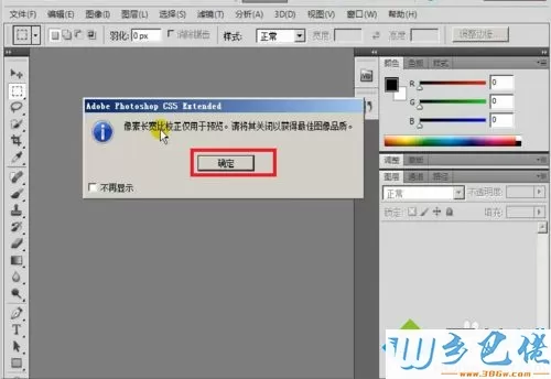 windowsxp系统电脑怎样安装QuickTime软件