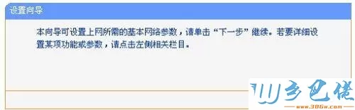 xp系统怎么设置tplink迷你无线路由器