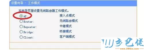 xp系统怎么设置tplink迷你无线路由器