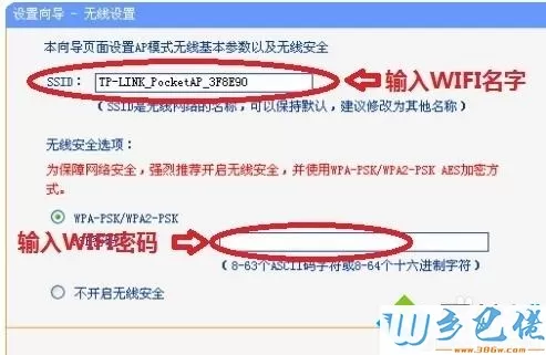 xp系统怎么设置tplink迷你无线路由器